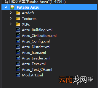 文明6mod制作图文教程 文明6mod怎么制作 mod制作方法 工具准备