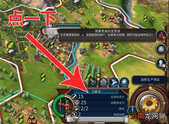 文明6打开全部单位列表小技巧一览 如何打开全部单位列表