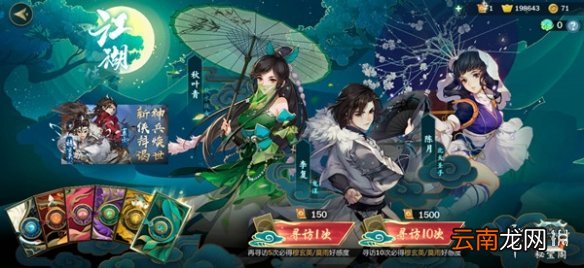 剑网3指尖江湖福币怎么获取 福币获取攻略