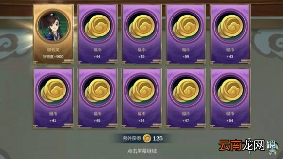 剑网3指尖江湖福币怎么获取 福币获取攻略