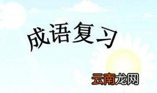 4字成语大全 这都数不尽吧