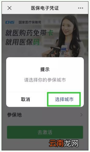 湖北医保电子凭证如何领取?