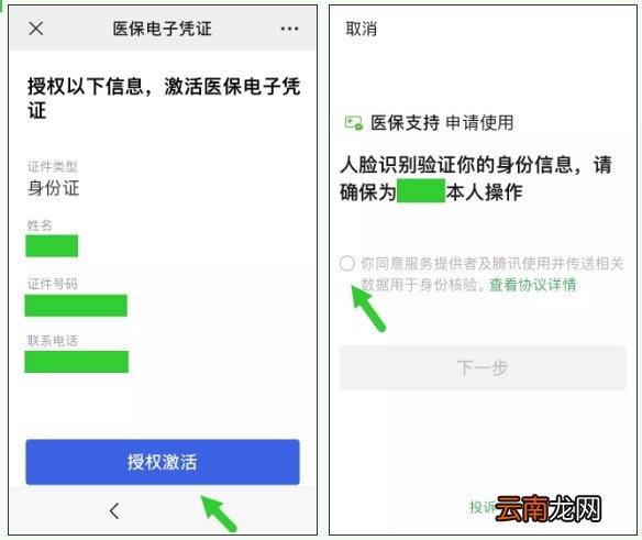 湖北医保电子凭证如何领取?