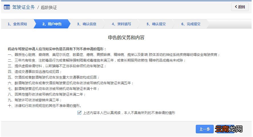北京超龄换证申办指南