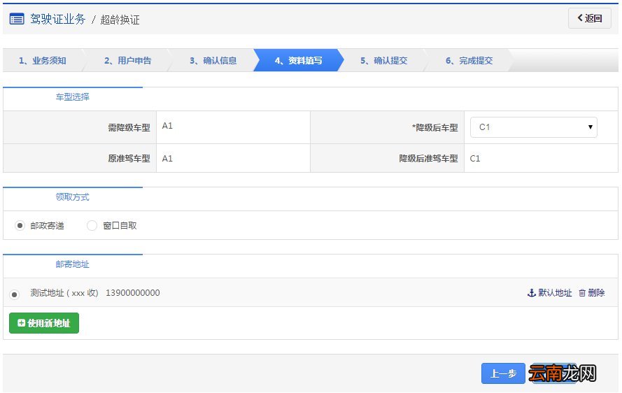 北京超龄换证申办指南