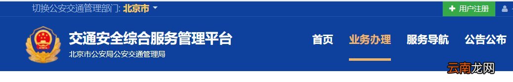 北京超龄换证申办指南