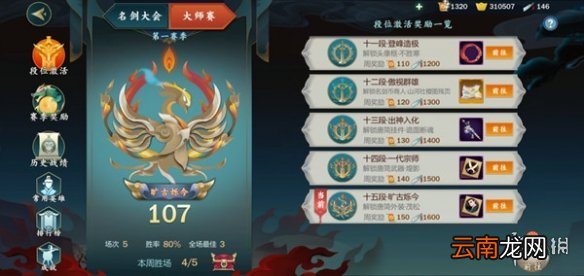 剑网3指尖江湖江湖大师赛怎么打 江湖大师赛打法攻略