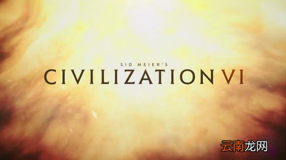 文明6坐城地格产出规律详解 文明6坐城地格产出规律是什么