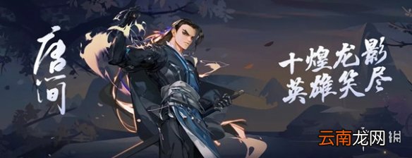 剑网3指尖江湖唐简怎么回信 唐简羁绊回信攻略