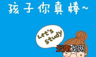 如何激励高一学习 4个方法供你选择