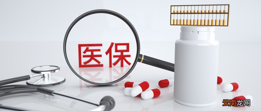 武汉医保电子凭证是什么