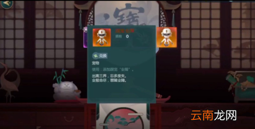 剑网3指尖江湖业障掉落什么 业障掉落物品有什么