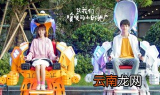 小时光大结局24集 全剧终剧情