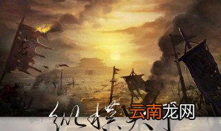 纵横天下大结局 结局大揭秘
