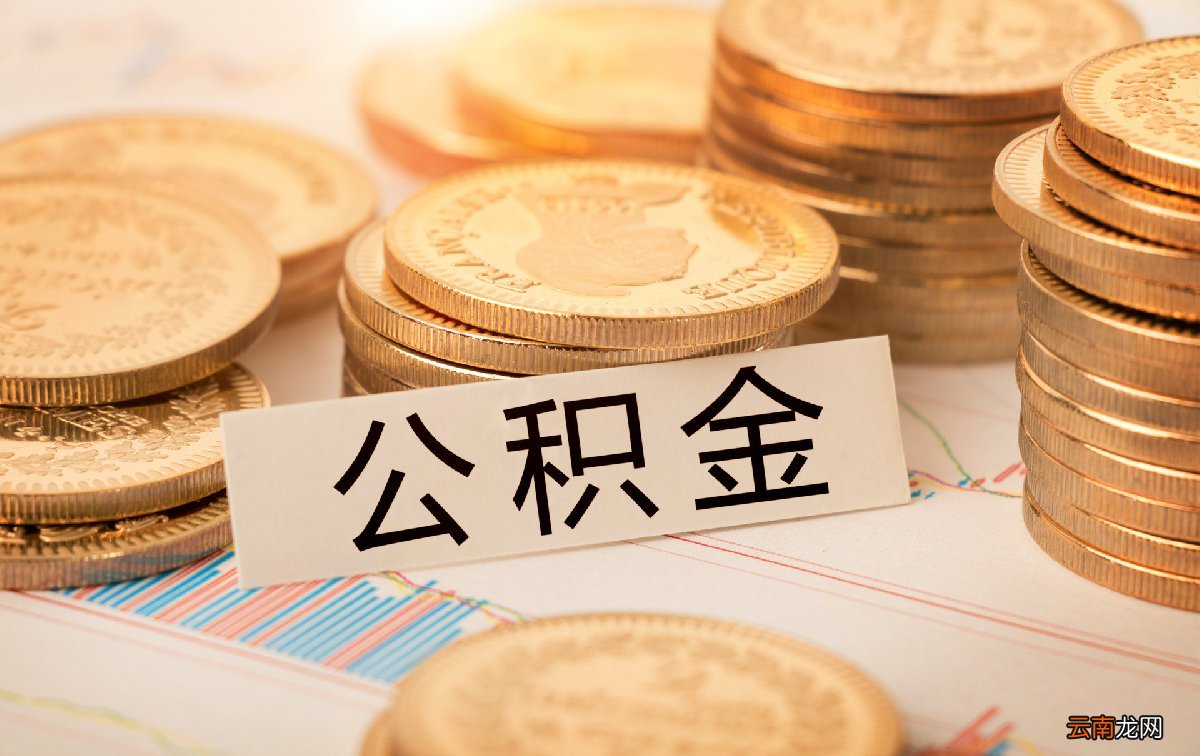 武汉住房公积金12329热线维护公告一览