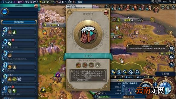文明6亚历山大196T无战自铺文化胜利战报分享