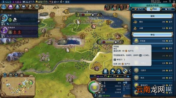 文明6亚历山大196T无战自铺文化胜利战报分享