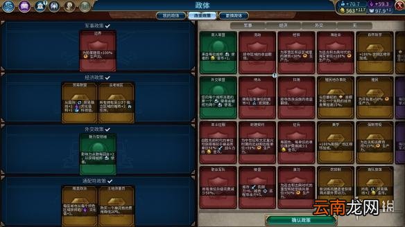 文明6亚历山大196T无战自铺文化胜利战报分享