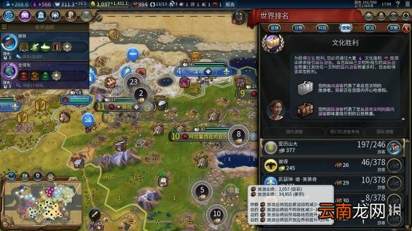 文明6亚历山大196T无战自铺文化胜利战报分享