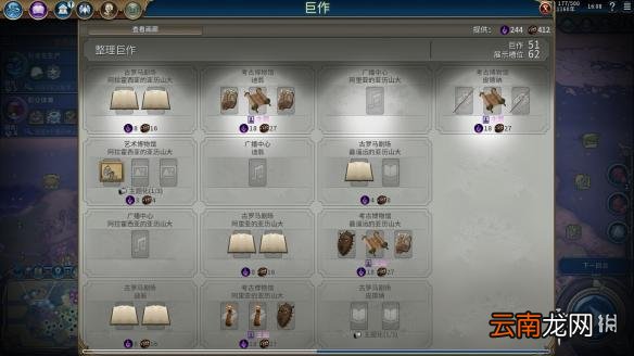 文明6亚历山大196T无战自铺文化胜利战报分享