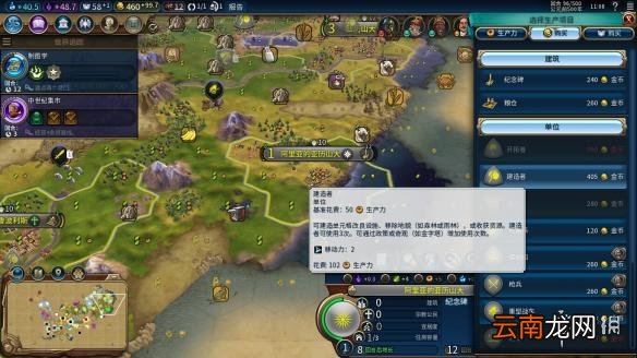 文明6亚历山大196T无战自铺文化胜利战报分享