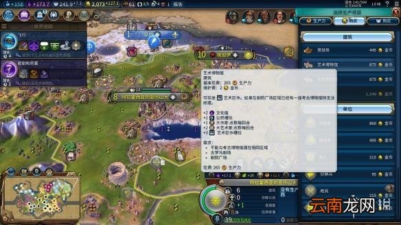 文明6亚历山大196T无战自铺文化胜利战报分享
