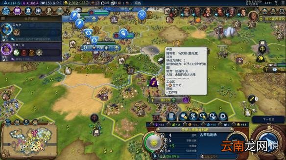 文明6亚历山大196T无战自铺文化胜利战报分享