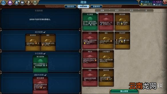 文明6亚历山大196T无战自铺文化胜利战报分享