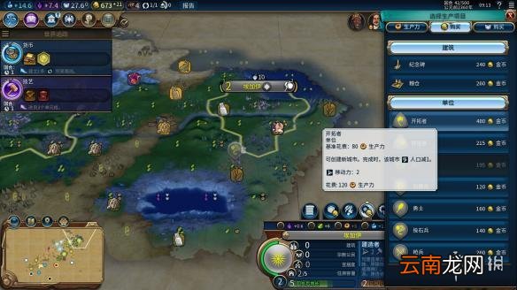 文明6亚历山大196T无战自铺文化胜利战报分享