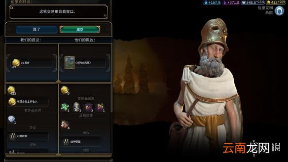 文明6亚历山大196T无战自铺文化胜利战报分享