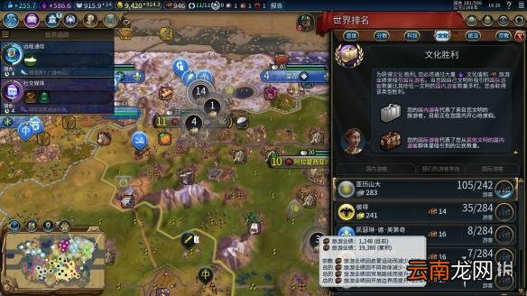文明6亚历山大196T无战自铺文化胜利战报分享