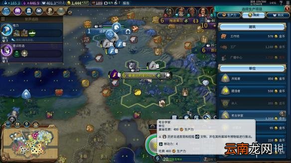 文明6亚历山大196T无战自铺文化胜利战报分享