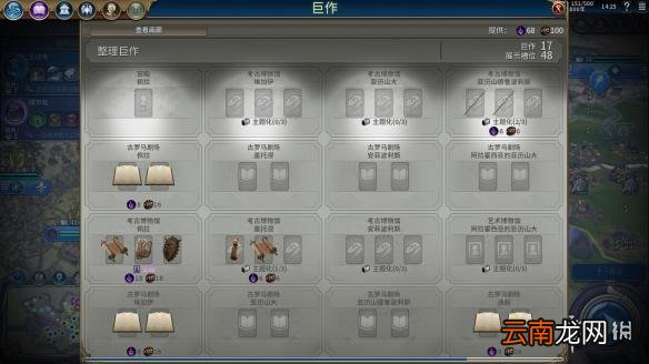 文明6亚历山大196T无战自铺文化胜利战报分享