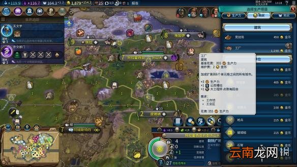 文明6亚历山大196T无战自铺文化胜利战报分享