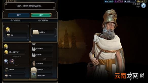文明6亚历山大196T无战自铺文化胜利战报分享