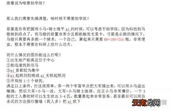 文明6征服胜利推荐区域建造顺序介绍 征服胜利条件介绍 军营
