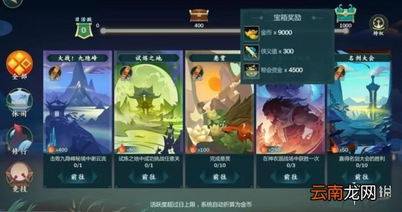 指尖江湖7月22日的更新中，心魔____层装备宝箱、武器宝箱均产出+1，并分别产出玄晶碎片*1？剑网3指尖江湖7.23答案