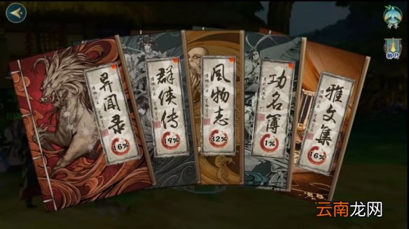 剑网3指尖江湖怎么赚钱 指尖江湖新版本搬砖攻略