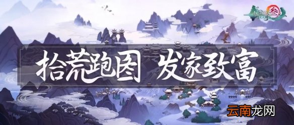 剑网3指尖江湖怎么赚钱 指尖江湖新版本搬砖攻略