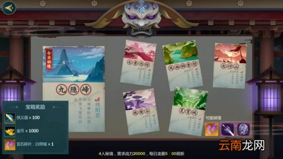 剑网3指尖江湖怎么赚钱 指尖江湖新版本搬砖攻略