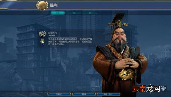 文明6中国200T无战科技胜利简报分享 中国如何获得科技胜利