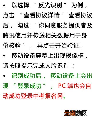 2022广州随迁子女中考资格审核工作指引表