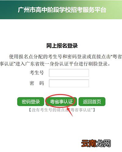 2022广州随迁子女中考资格审核工作指引表