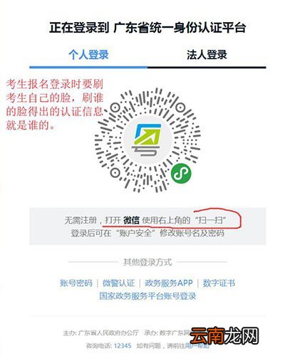2022广州随迁子女中考资格审核工作指引表