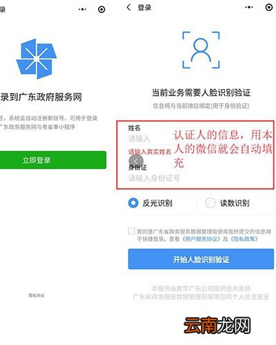 2022广州随迁子女中考资格审核工作指引表