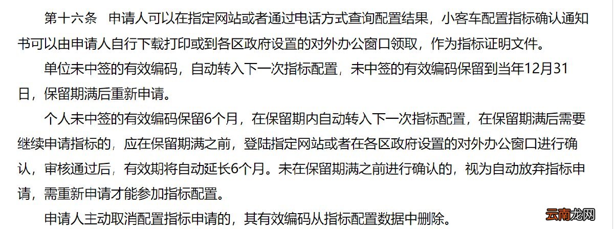 北京车牌摇号没摇中怎么办?