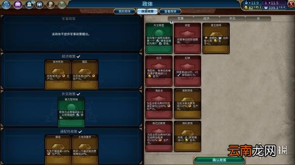 文明6希腊自铺190T科技胜利战报 文明6希腊打法分享