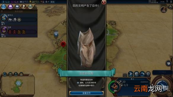 文明6希腊自铺190T科技胜利战报 文明6希腊打法分享