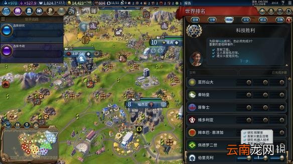 文明6希腊自铺190T科技胜利战报 文明6希腊打法分享
