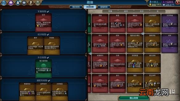 文明6希腊自铺190T科技胜利战报 文明6希腊打法分享
